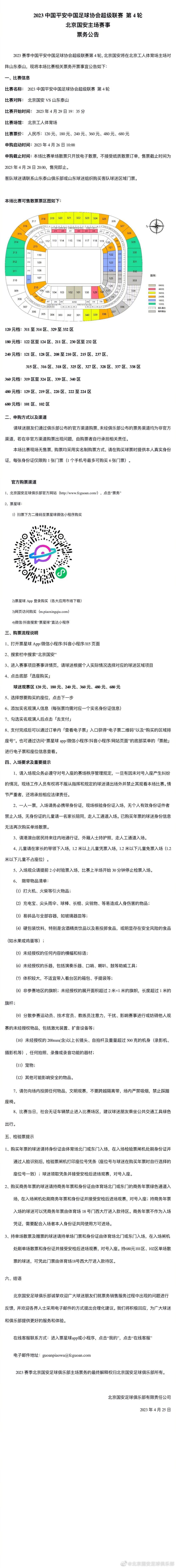 英格兰前国脚哈格里夫斯说：“这场失利对阿森纳来说是巨大的打击，他们空有74%的控球率和30次射门。